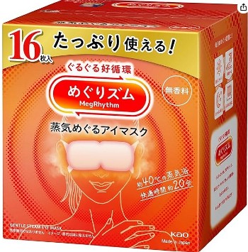 めぐりズム蒸気でホットアイマスク