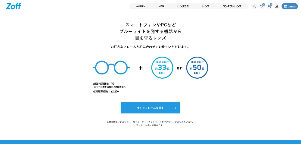 Zoff